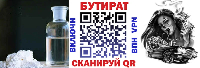 БУТИРАТ BDO 33% Чадан
