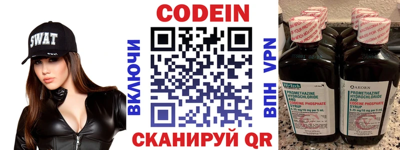 Кодеин Purple Drank  Чадан 