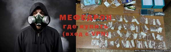 мяу мяу кристалл Армянск