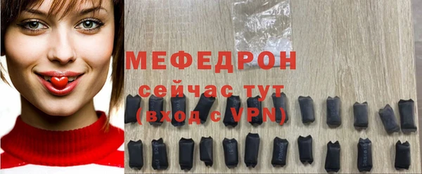 мяу мяу мука Аркадак
