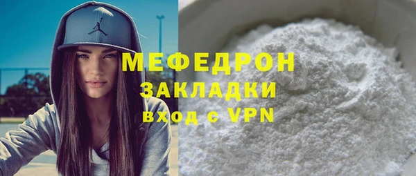 мяу мяу кристалл Армянск