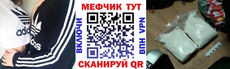 Мефедрон mephedrone  Чадан 