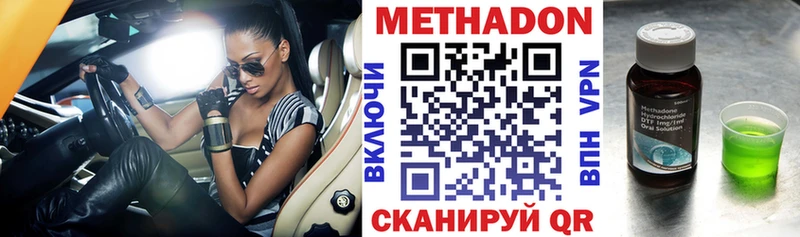 площадка как зайти  Чадан  Метадон methadone 