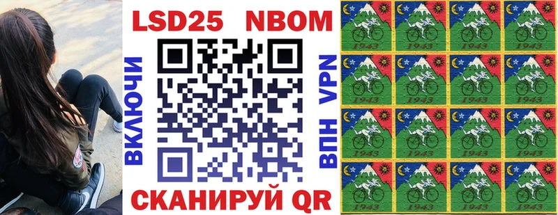 Марки N-bome 1,8мг  купить  цена  Чадан 